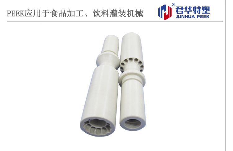 PEEK閥芯應(yīng)用于飲料灌裝機械