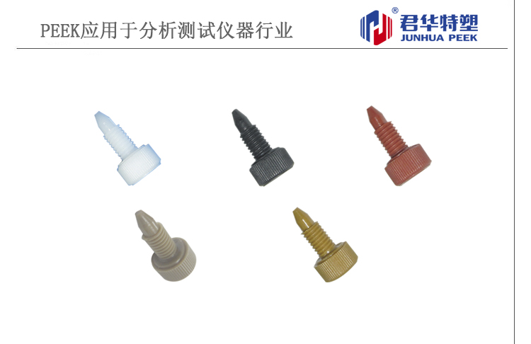 1/16"PEEK堵頭、POM堵頭