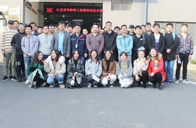 常州大學(xué)師生來(lái)江蘇君華特塑參觀交流