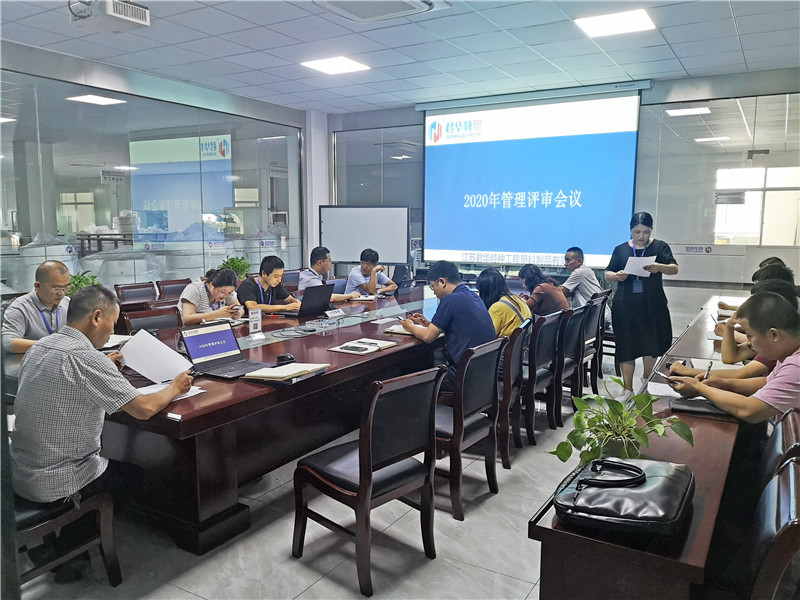 管理評(píng)審會(huì)議.jpg