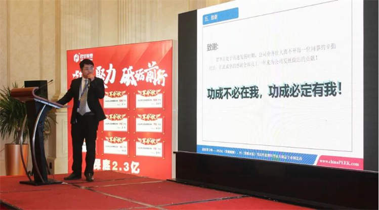 經(jīng)營副總工作匯報