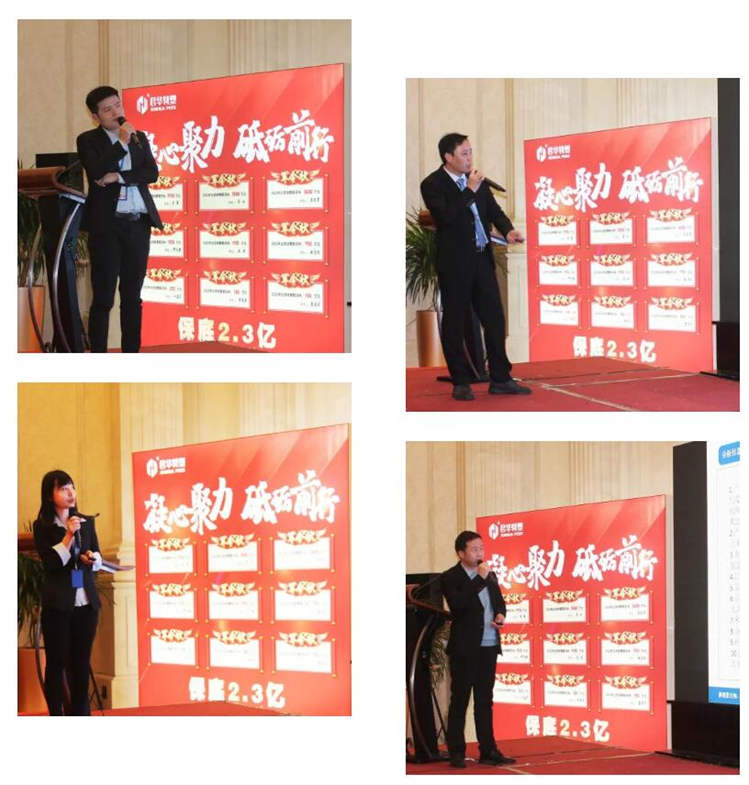各事業(yè)部負責(zé)人匯報