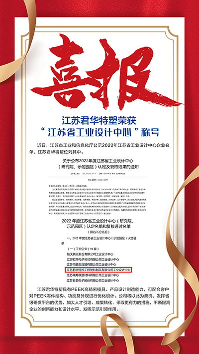 江蘇省工業(yè)設(shè)計(jì)中心