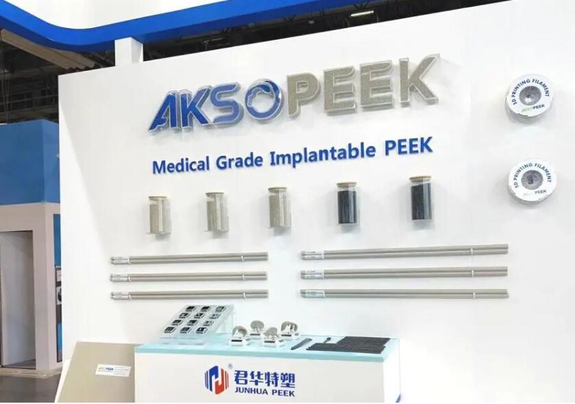 AKSOPEEK?醫(yī)用植入級材料系列