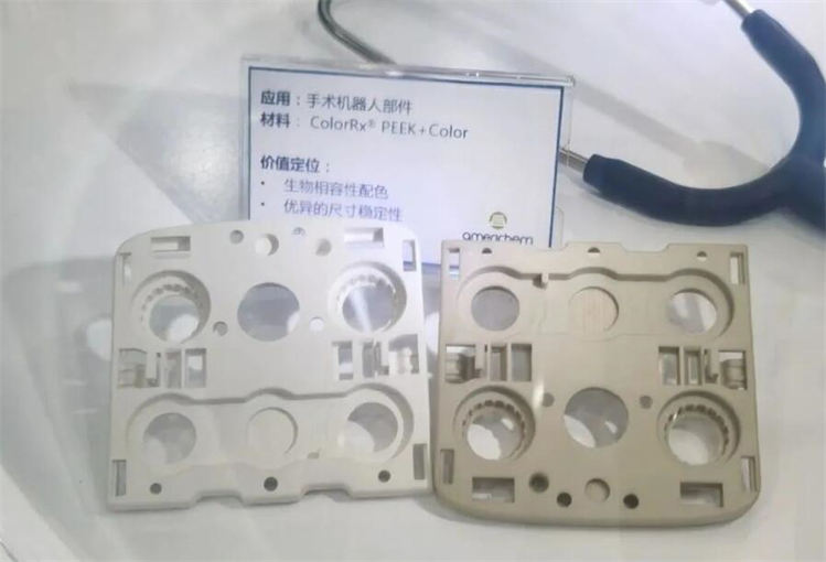 PEEK手術(shù)機器人部件