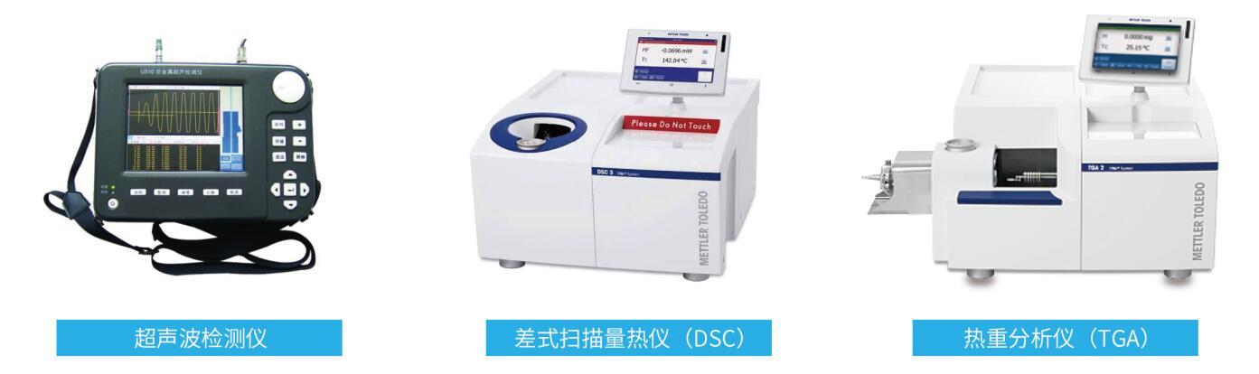 品質(zhì)保證檢測設備