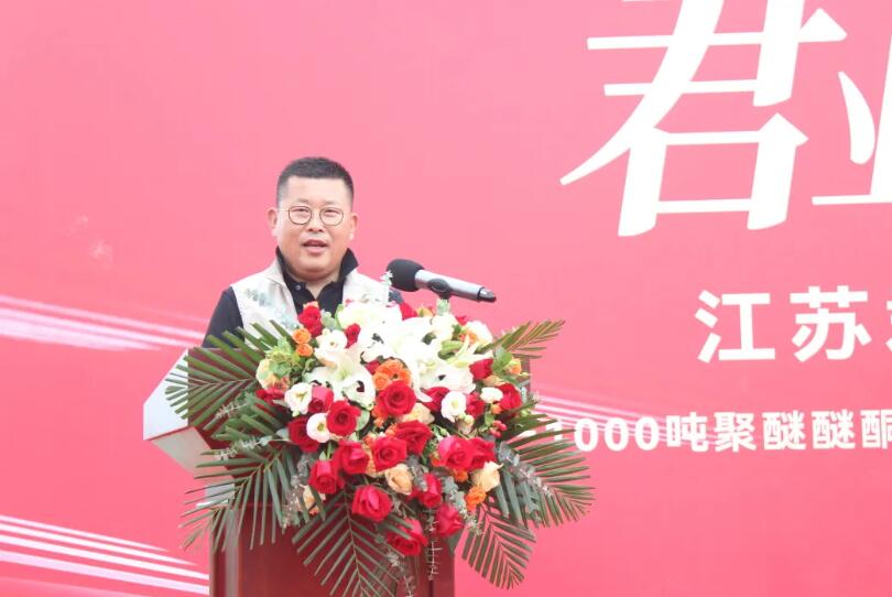 君華股份常州智能工廠(chǎng)開(kāi)工奠基儀式-天啟建設(shè)董事長(zhǎng)