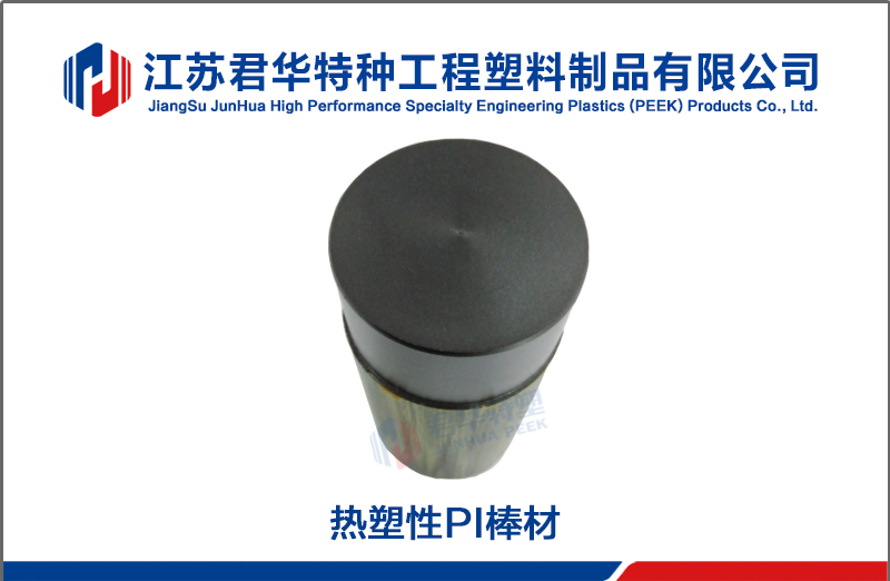 熱烈慶祝我司在連續(xù)擠出PEEK、PI等特種工程塑料領(lǐng)域取得重大突破性進展