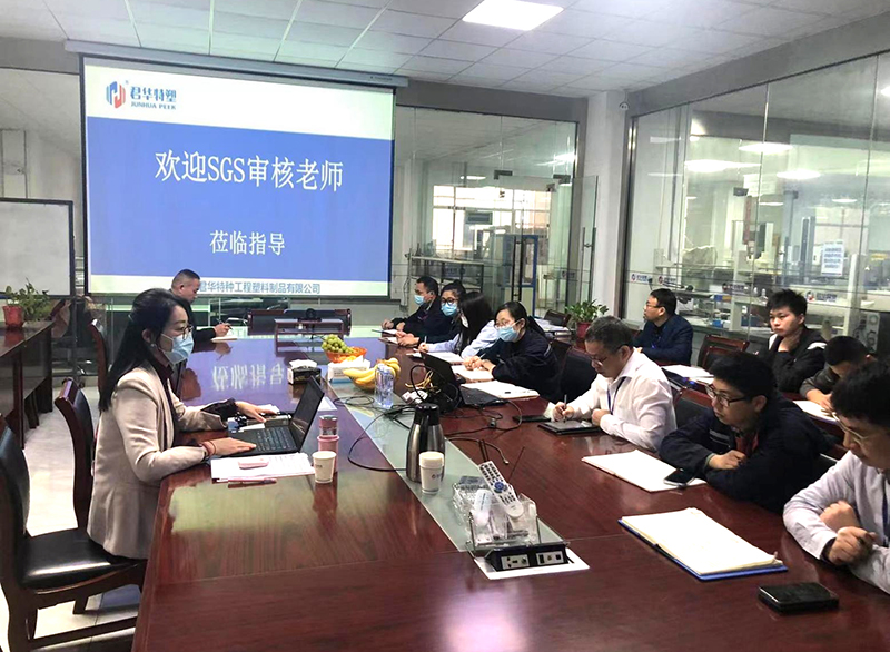 江蘇君華特塑通過(guò)IATF16949年度SGS審核