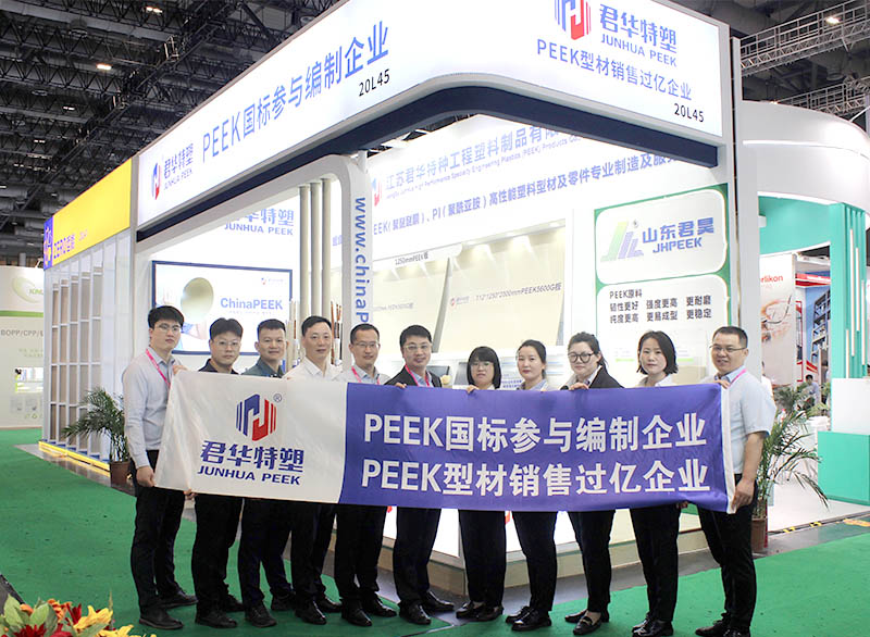 2023Chinaplas橡塑展PEEK、PI、PPSU新品分享