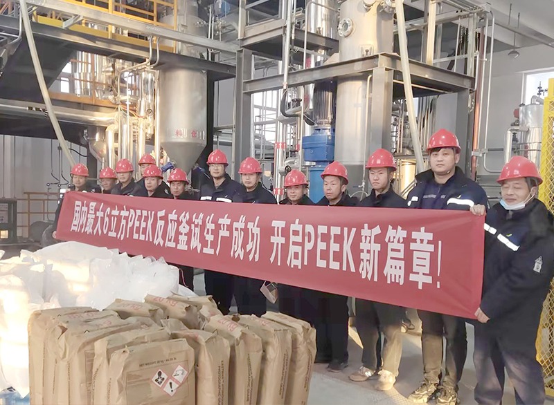 6000L聚合釜成功投產(chǎn)，山東君昊取得歷史性突破